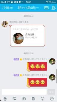 吃瓜q群二维码网红,揭秘吃瓜q群二维码网红背后的故事”
