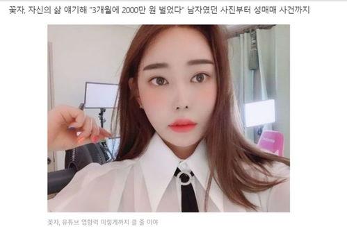 变性网红直播吃瓜,揭秘娱乐圈幕后真相