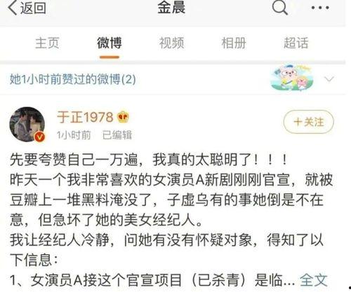 吃瓜黑爆网有啥爆料,娱乐圈最新猛料大揭秘
