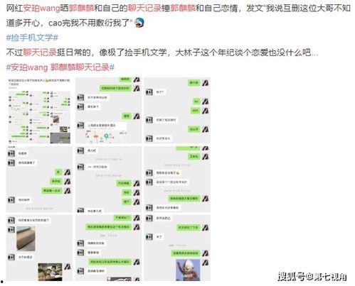 qq网红吃瓜聊天记录二维码